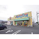 ドラックストア「アメリカンドラッグ春木町店まで774ｍ」