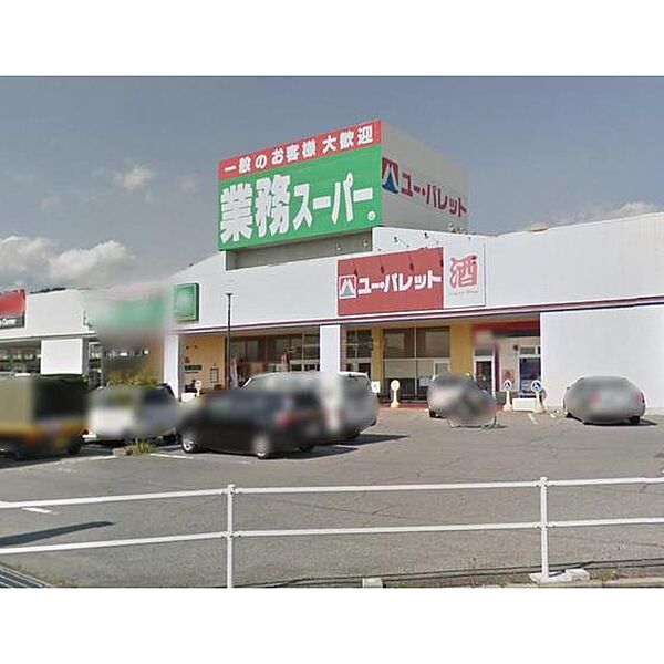 画像24:スーパー「業務スーパー中野西店まで2442ｍ」