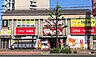 周辺：【ドラッグストア】ウォンツ 皆実町店まで269ｍ