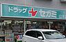 周辺：【ドラッグストア】ドラッグセガミ 山本店まで223ｍ