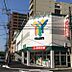 周辺：【スーパー】YOURS(ユアーズ) 天満店まで180ｍ