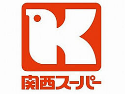 関西スーパー内代店 945m
