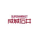 成城石井近鉄東大阪店 736m