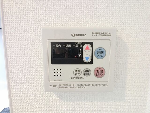 設備
