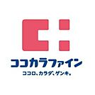 ココカラファイン江坂公園前店 402m