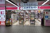 ココカラファイン天満橋店 472m