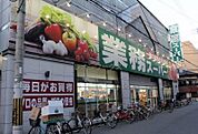 業務スーパー高津店 770m