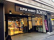 コーヨー淀屋橋店 641m