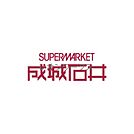 成城石井京阪シティモール店 950m
