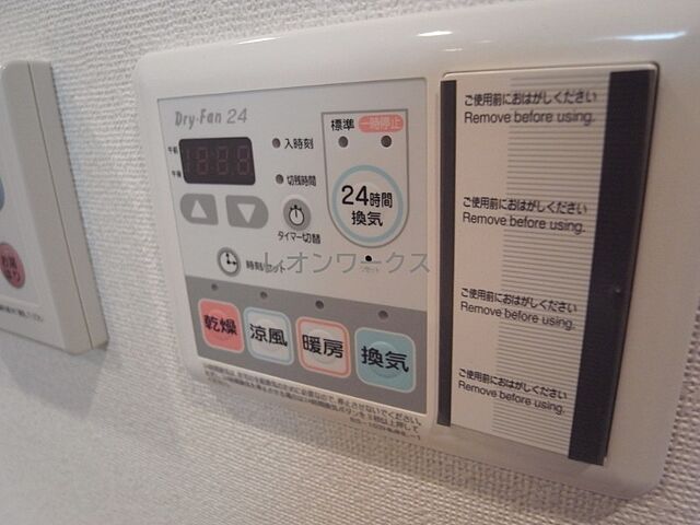 設備
