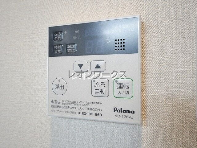 設備