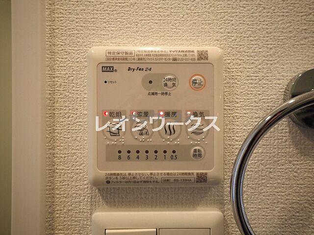 設備