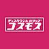 周辺：ディスカウントドラッグコスモス八幡屋店 719m