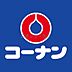 周辺：コーナンPRO西九条春日出店 1139m