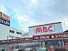 周辺：【ドラッグストア】mac(マック) 竹島店まで111ｍ