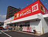 周辺：【ディスカウントショップ】ダイレックス 青柳店まで1091ｍ