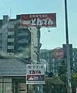 その他周辺「和食レストランとんでん草加店まで313ｍ」