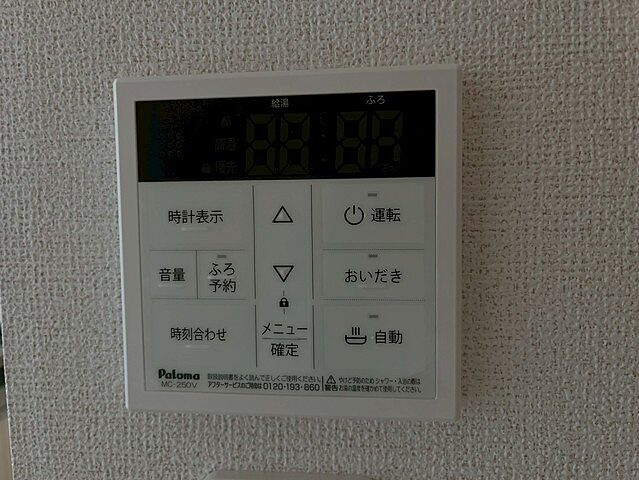 設備