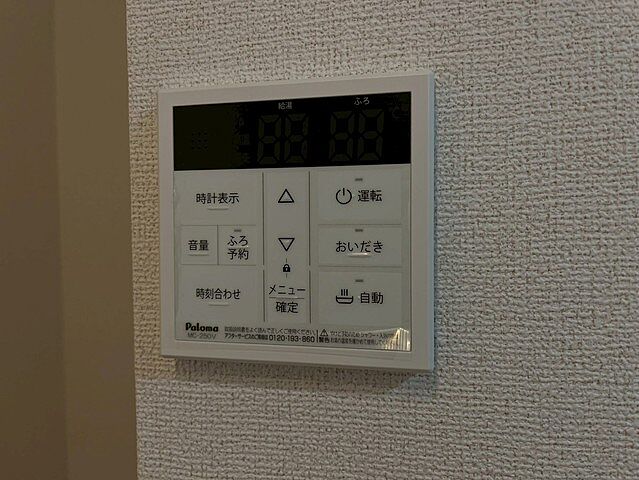 設備