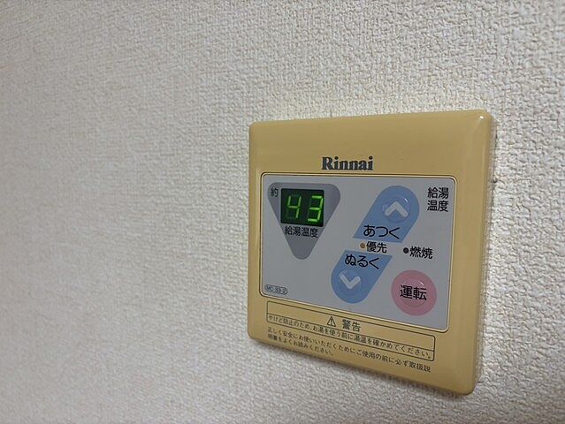 設備
