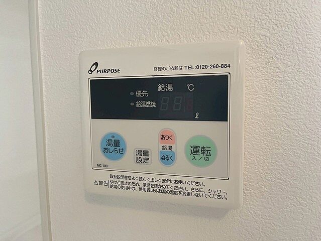 設備