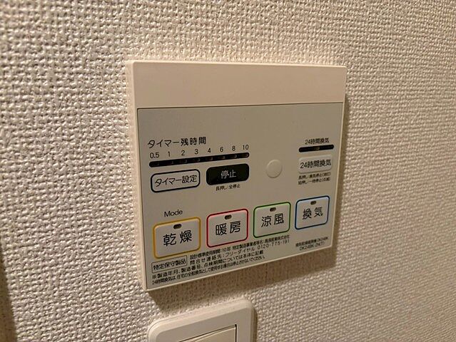 設備