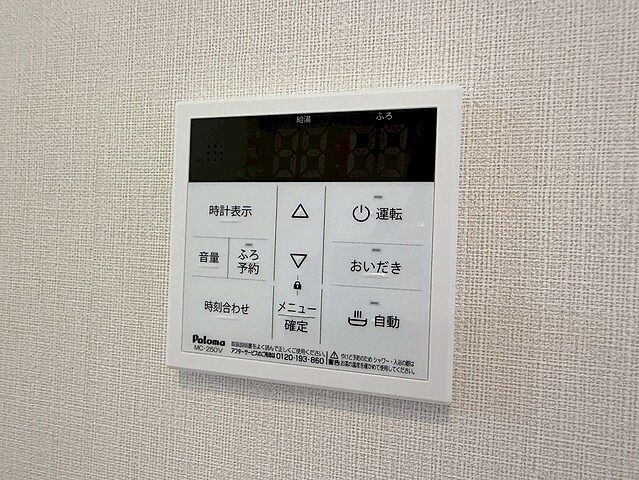 設備