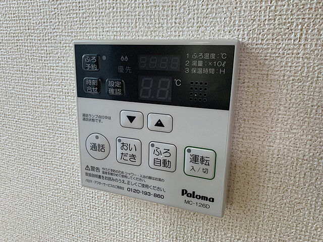 設備