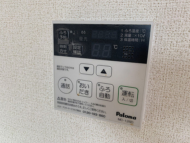 設備