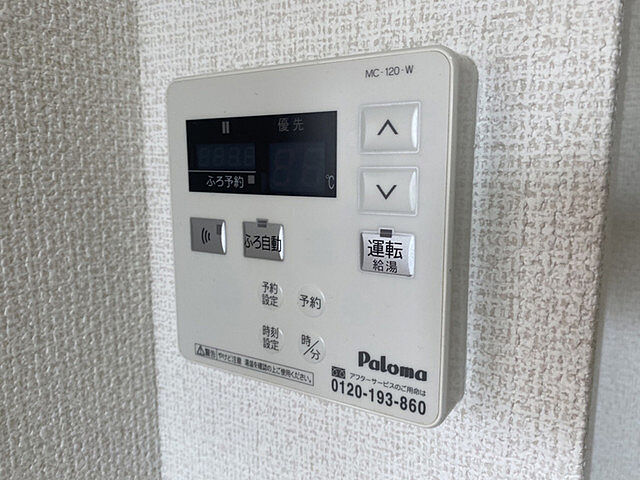 設備