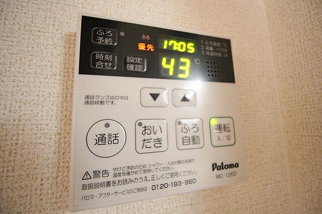 設備