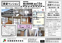 高橋マンション 1Kの間取図画像