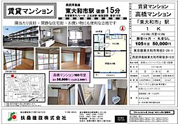 高橋マンション 1Kの写真