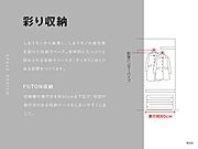 季節物も収まる収納スペース