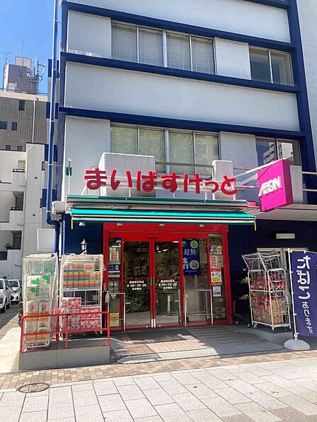 まいばすけっと築地明石町店まで(474m)