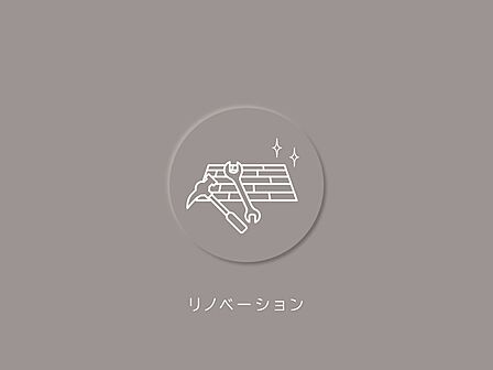 グッドデザイン賞23回受賞実績のあるコスモスイニシアが手掛けるリノベーション