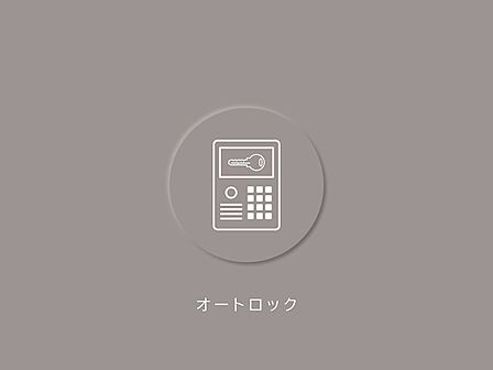 来訪者を確認しやすいオートロックシステムを採用