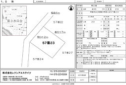 甲賀市水口町建築条件無し土地