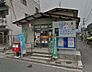 周辺：【郵便局】広島祇園平原郵便局まで847ｍ