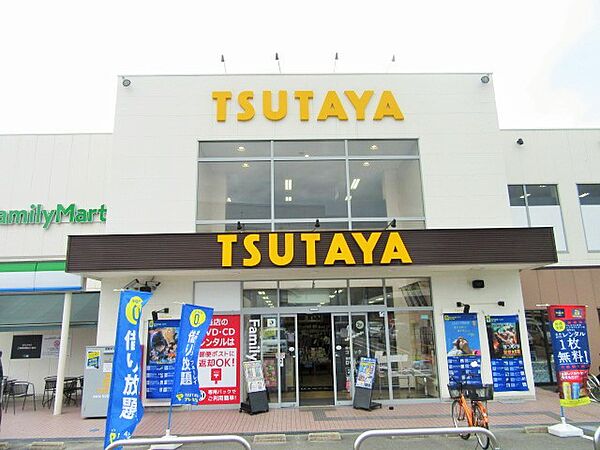 画像25:TSUTAYA 長尾店（940m）