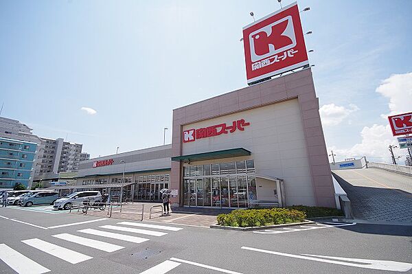 画像18:関西スーパー牧野店（225m）