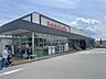 周辺：フレッシュバザール枚方松丘店（206m）