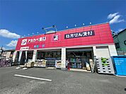 ドラッグストアアカカベ茄子作店（557m）