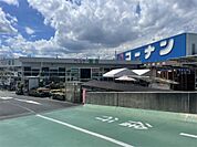 ホームセンターコーナン 枚方野村店（964m）
