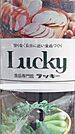 スーパーマーケットラッキー 交野店（732m）