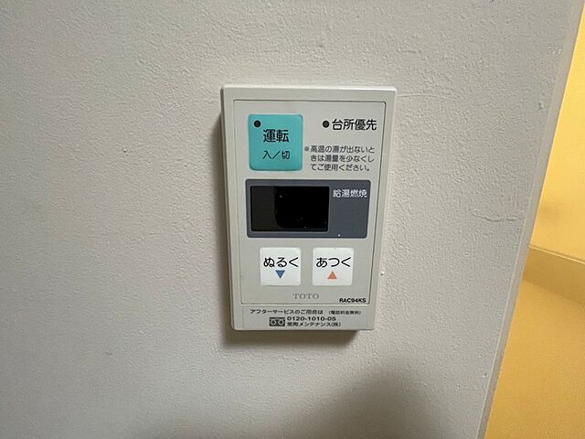 設備