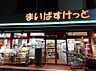 周辺：まいばすけっと足立興野1丁目店 徒歩6分。 460m