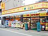 周辺：どらっぐぱぱす新柴又店 519m