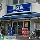 ビッグ・エー江戸川北小岩店 徒歩34分。ディスカウントショップ 2650m