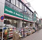 ドラッグセイムス柴又駅前店 徒歩8分。 570m